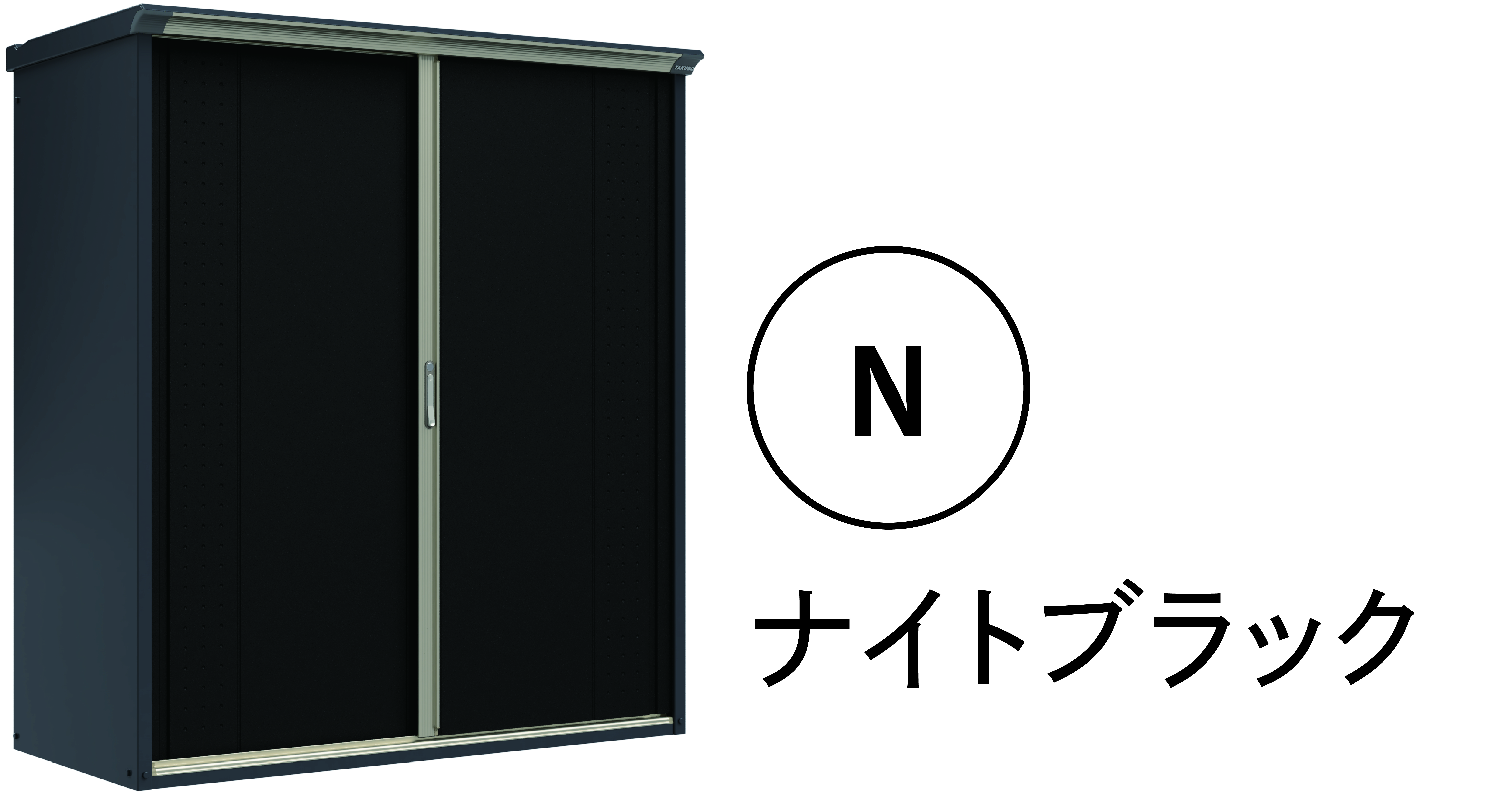 ナイトブラック