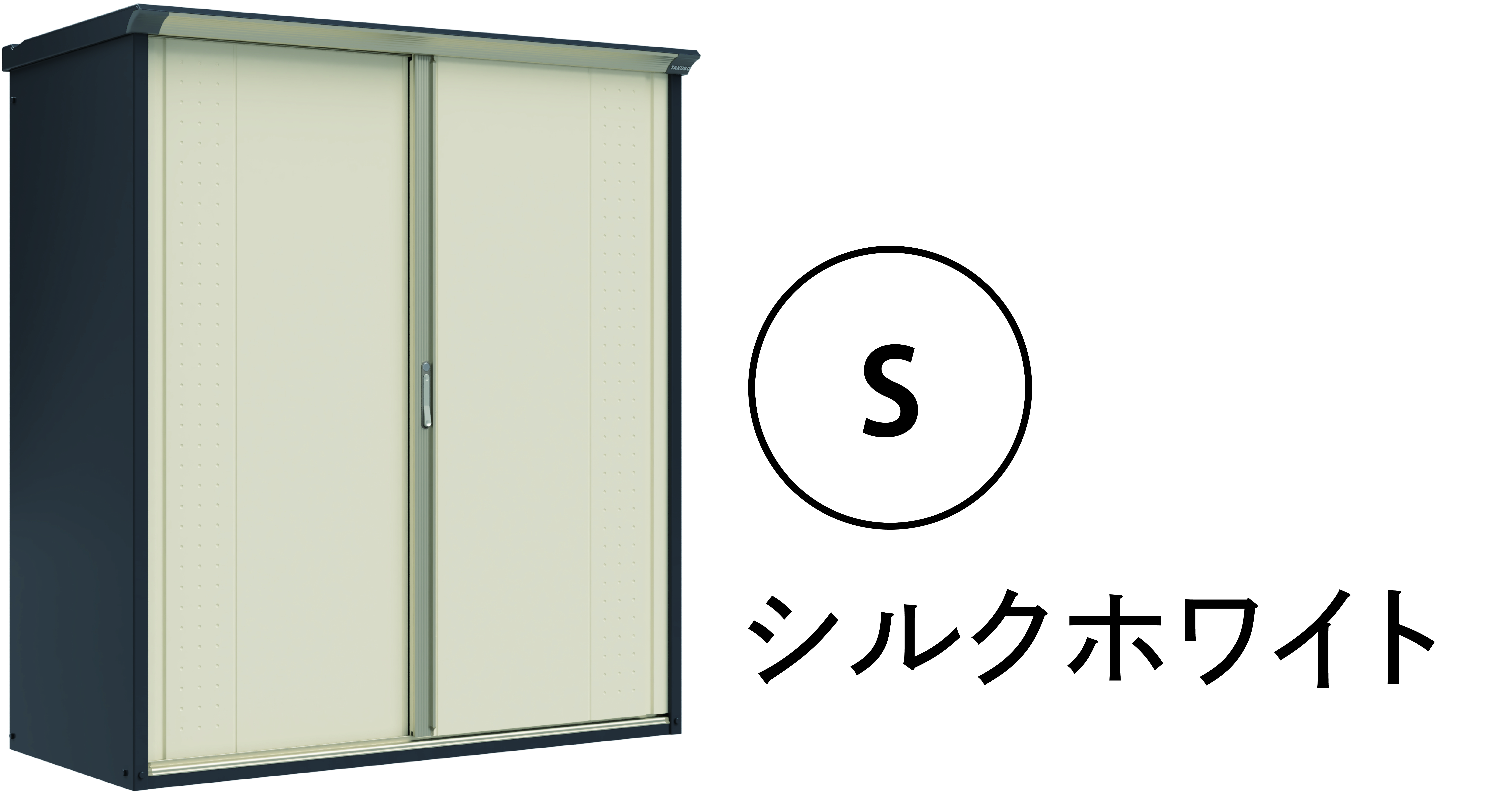 シルクホワイト