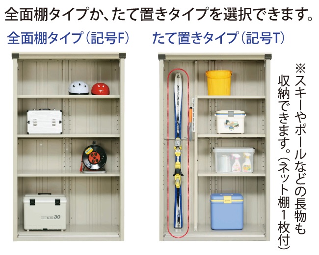 選べる機能棚