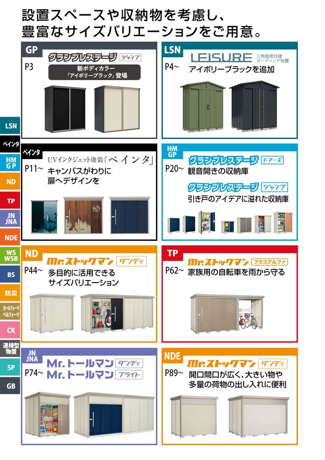 総合カタログ2025 vol.1