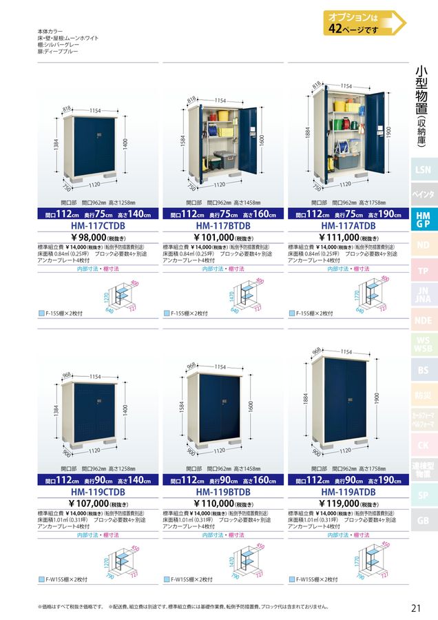 総合カタログ2025 vol.1