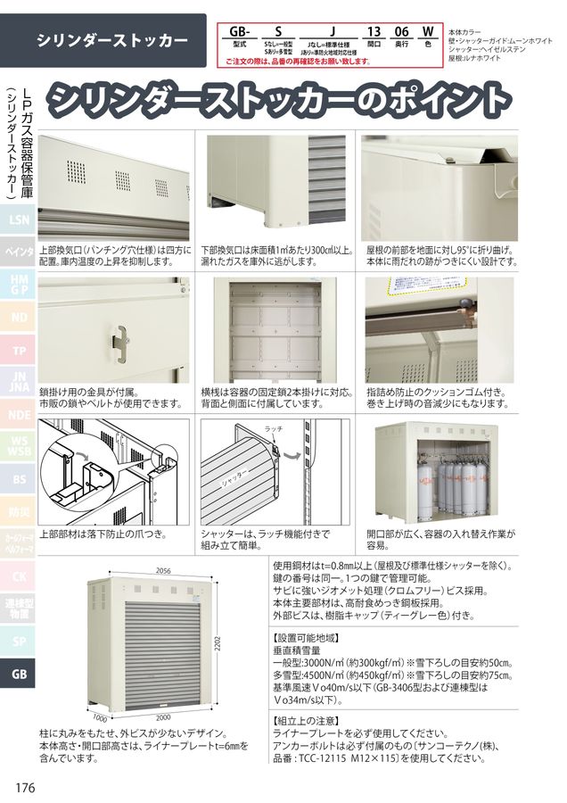 エス・エフ・シー　引伸機　総合カタログ 総合カタログ2025 vol.1