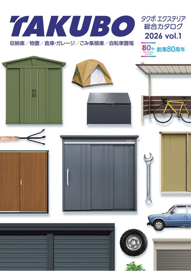 ☆TAKUBO タクボ 物置 収納 美品☆ 無料☆特典対象】 物置 収納 タクボ TAKUBO 田窪工業所 グラン