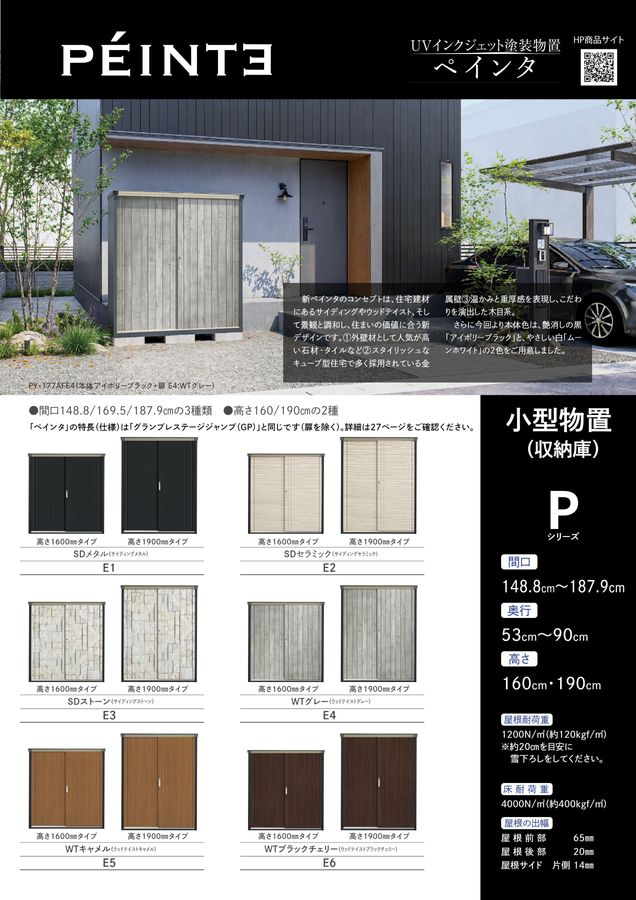 タクボ エクステリア総合カタログ2026 vol.1