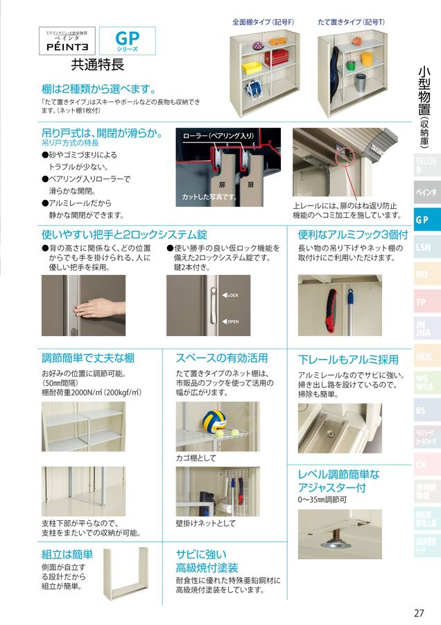 タクボ エクステリア総合カタログ2026 vol.1