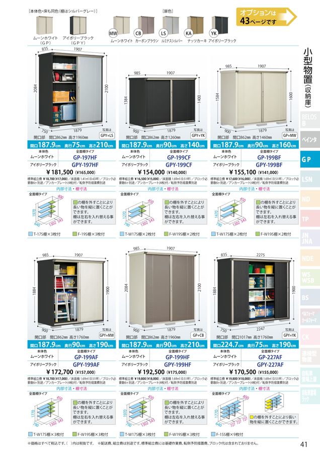 タクボ エクステリア総合カタログ2026 vol.1