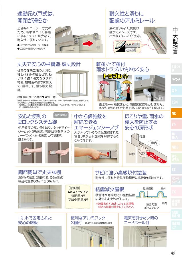 タクボ エクステリア総合カタログ2026 vol.1