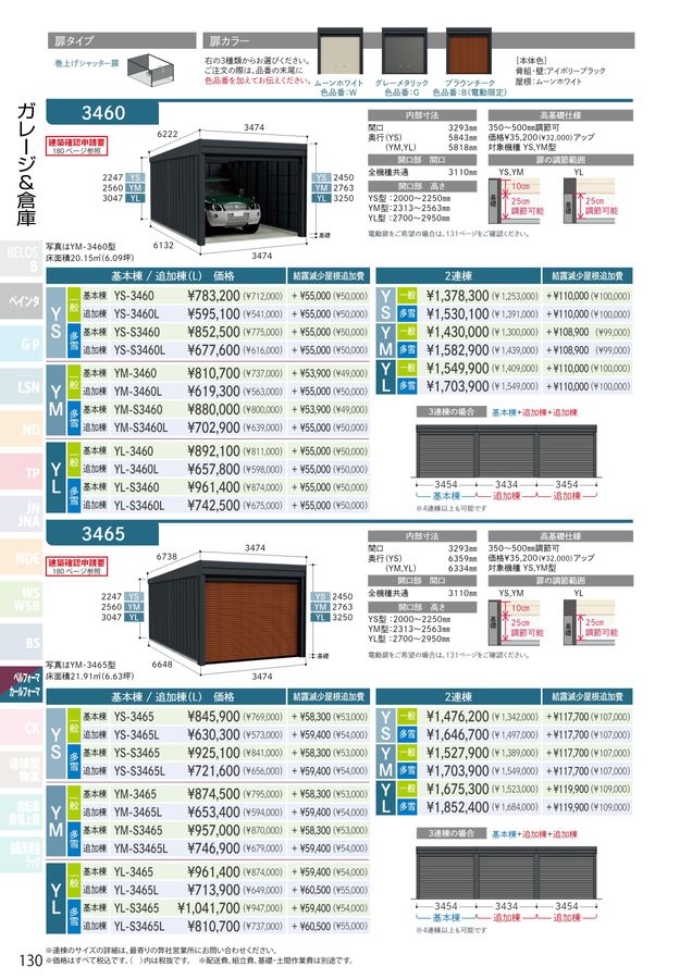 タクボ エクステリア総合カタログ2026 vol.1