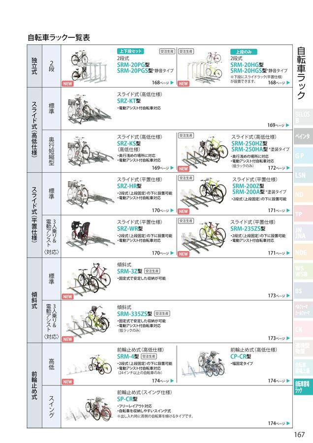 タクボ エクステリア総合カタログ2026 vol.1