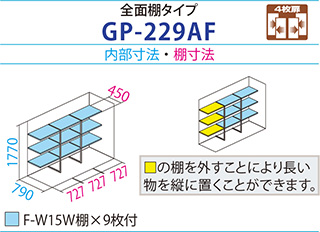 GP-229A