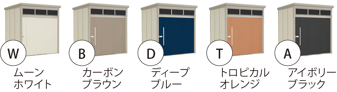 カラーバリエーション