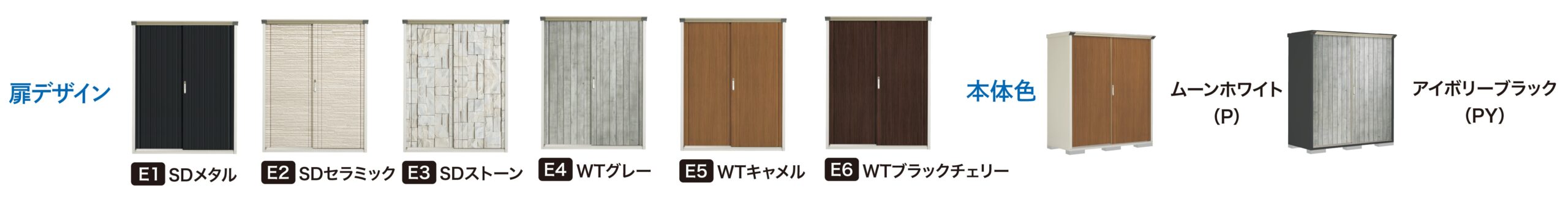 カラーバリエーション