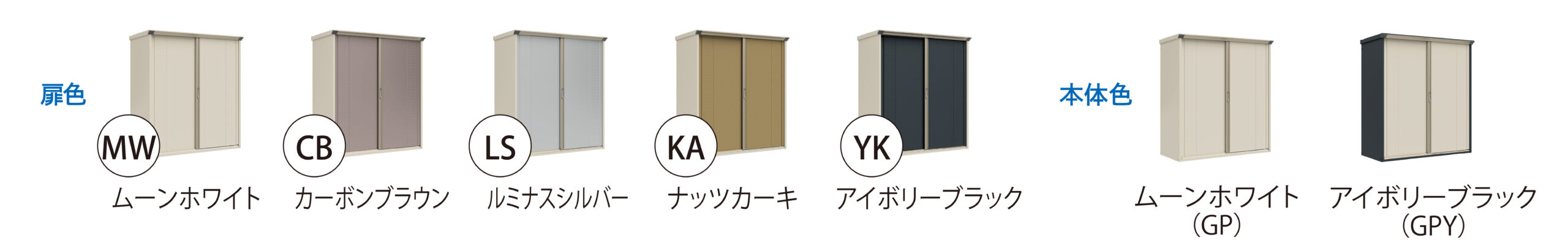 カラーバリエーション